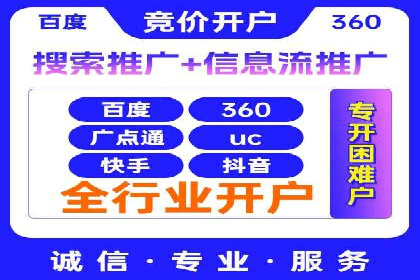 百度推广代理助力企业提升在线转化率